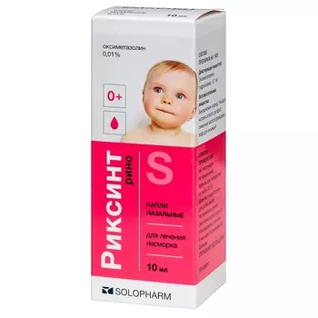Риксинт Рино 0+ 0,01% капли назальные 10 мл