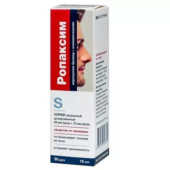 Ропаксим спрей назальный 90 доз 15 мл