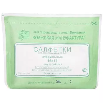 Салфетки марлевые медицинские стерильные двухслойные 16 см х 14 см 10 шт