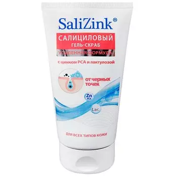 СалиЦинк Гель-скраб для умывания от черных точек 150 мл