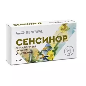 Сенсинор 10 мг таблетки 10 шт