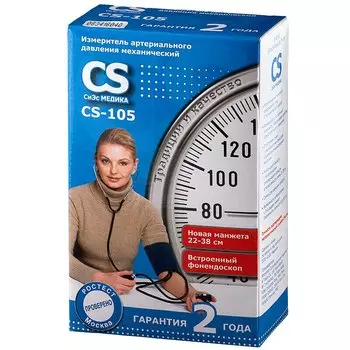 СиЭс Медика Тонометр механический CS Medica CS-105 со встроенным фонендоскопом