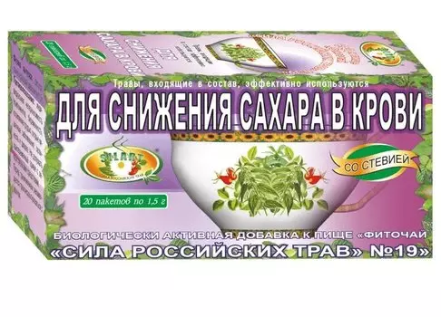 Сила Российских Трав №19 Для снижения сахара в крови фиточай фильтр-пакеты 1,5 г 20 шт