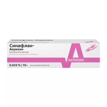 Синафлан-Акрихин 0,025% мазь для наружного применения 10 г