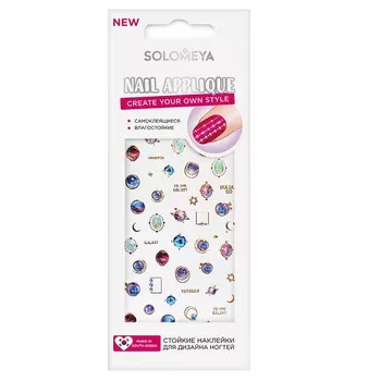 Соломея Наклейки для дизайна ногтей Созвездие планет