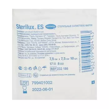 Sterilux ES Салфетки марлевые медицинские стерильные 8 слоев 7,5 см х 7,5 см 10 шт