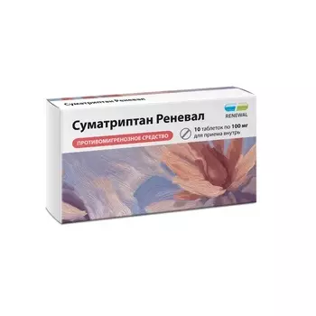 Суматриптан Реневал 100 мг таблетки 10 шт
