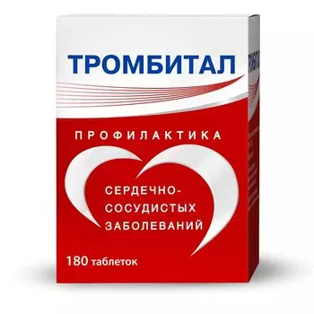 Тромбитал 75 мг+15,2 мг таблетки 180 шт