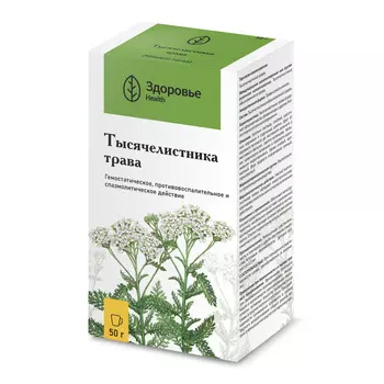 Тысячелистника трава 50 г