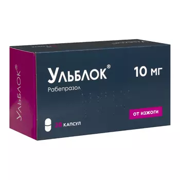 Ульблок 10 мг капсулы 28 шт
