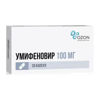 Умифеновир 100 мг капсулы 20 шт
