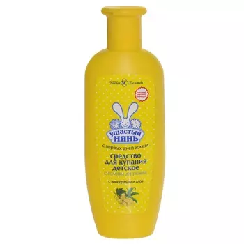Ушастый Нянь средство для купания для детей Виноград-Алоэ 250 мл
