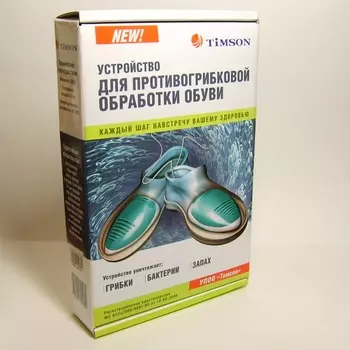 Timson Устройство для противогрибковой обработки обуви