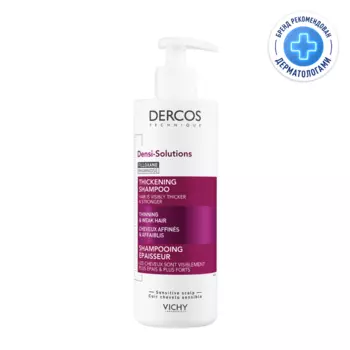 Vichy Dercos Densi-Solutions Шампунь уплотняющий 400 мл