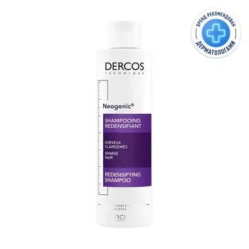 Vichy Dercos Neogenic Шампунь для повышения густоты волос 200 мл