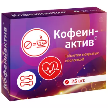 Vitamir Кофеин-Актив таблетки 25 шт