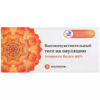 Я Родился Тест на овуляцию высокочувствительный тест-полоска 5 шт