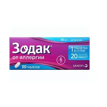 Зодак 10 мг таблетки 30 шт