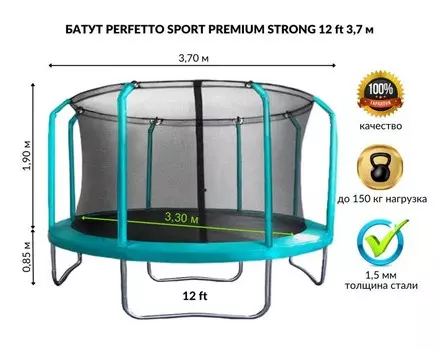 Батут с защитной cеткой Perfetto Sport Premium Strong 12 quot;, d370см, зеленый