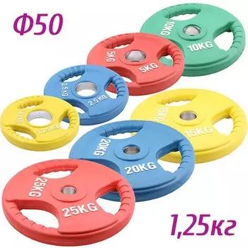 Блин обрезиненный d50 мм, 1,25 кг HKPL116-COLOR-d50 желтый