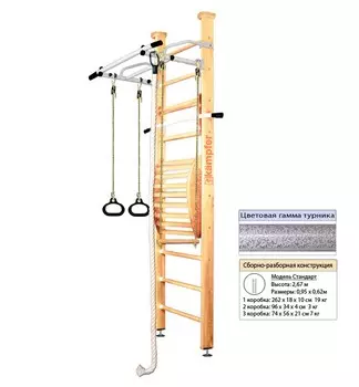 Домашний спортивный комплекс Kampfer Helena Maxi Ceiling