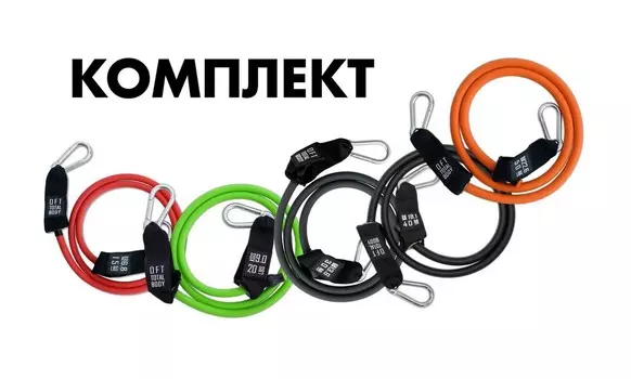 Комплект из 5 эспандеров с карабинами Original Fit.Tools FT-ULTX-SET