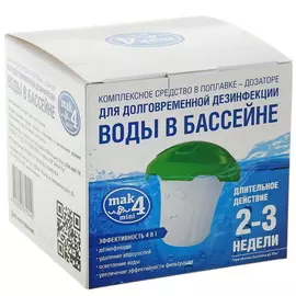 Комплексный препарат MAK 4 Мини в плавающем диффузоре, М10440