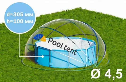 Круглый купольный тент павильон d450см Pool Tent для бассейнов и СПА PT450-B синий