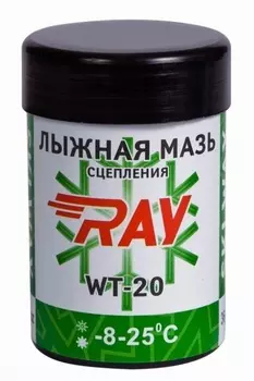 Мазь лыжная Ray WT-20 (-8-25)