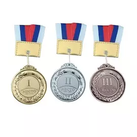 Медаль 1 место римскими цифрами F11735