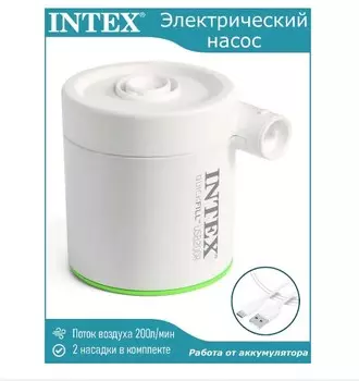 Насос электрический USB 5В, 2А quot;USB200R quot; перезаряжаемый, пауэрбанк, 2 насадки в комплекте Intex 66637