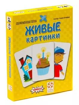 Настольная игра Стиль Жизни, Живые картинки