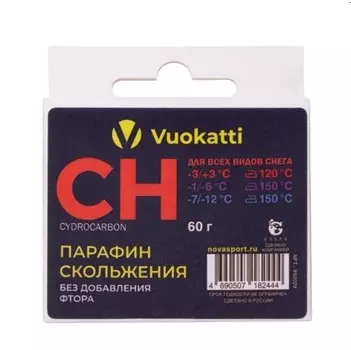 Парафин 3-х секционный Vuokatti (CH -3°С/+3°С / -1°С/-6°С / -7°С/-12°С) Для всех типов снега 60г