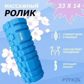 Ролл для йоги Eva 33х14 см Fitex Pro FTX-001