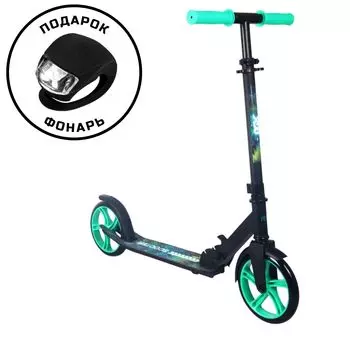 Самокат 200мм RGX RGX-SA200-30 black (фонарь в подарок)