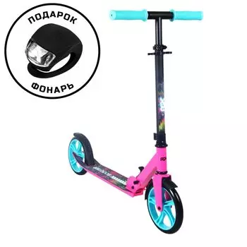 Самокат 200мм RGX RGX-SA200-30 pink (фонарь в подарок)