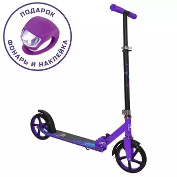 Самокат 200мм Sport Collection CK-SA200-1 violet (фонарь и наклейка в подарок)