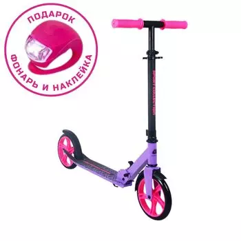 Самокат 200мм Sport Collection CK-SA200-2 violet (фонарь и наклейка в подарок)
