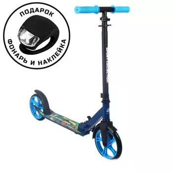 Самокат 200мм Sport Collection CK-SA200-3 blue (фонарь и наклейка в подарок)