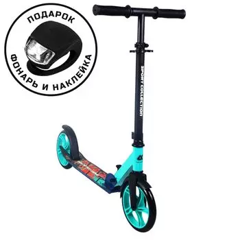 Самокат 200мм Sport Collection CK-SA200-5 blue (фонарь и наклейка в подарок)