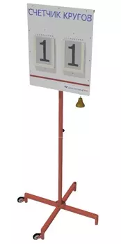 Счетчик кругов с колоколом, 2 карточки ФСИ 9692