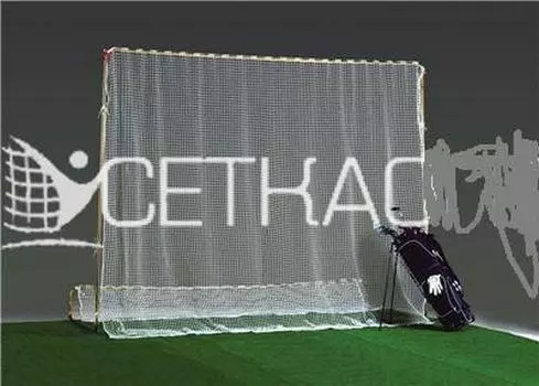 Сетка для гольфа ПрофСетка 2225G