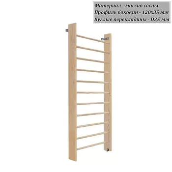 Стенка шведская 2400х1000 боковина 120 мм (массив.сосна) Dinamika ZSO-003335