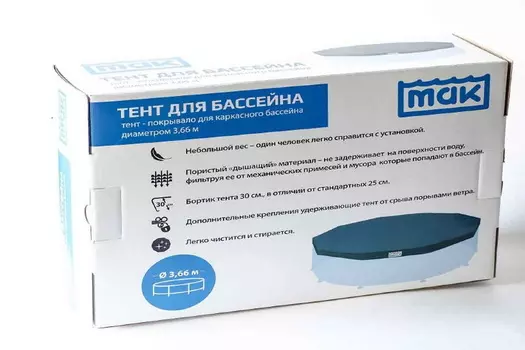 Тент для каркасных бассейнов Intex диаметром 3,66м 10853