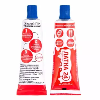 Жидкий ПВХ Латка24 для ремонта лодок, тентов и бассейнов Ж020гр_си синий