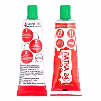 Жидкий ПВХ Латка24 для ремонта лодок, тентов и бассейнов Ж020гр_з зеленый