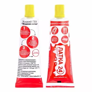 Жидкий ПВХ Латка24 для ремонта лодок, тентов и бассейнов Ж020гр_ж желтый