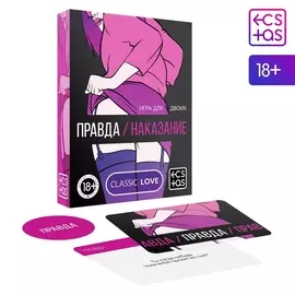 Игра "Правда/наказание"