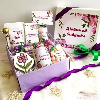 Подарочный набор "БАБУШКЕ"