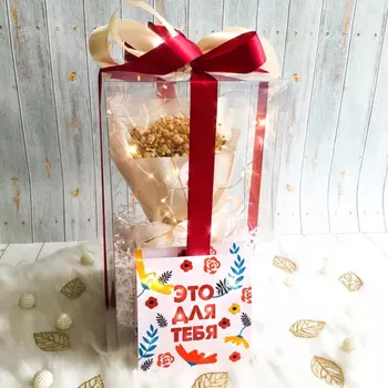 Подарочный набор "БУКЕТ ДЛЯ ТЕБЯ 2"